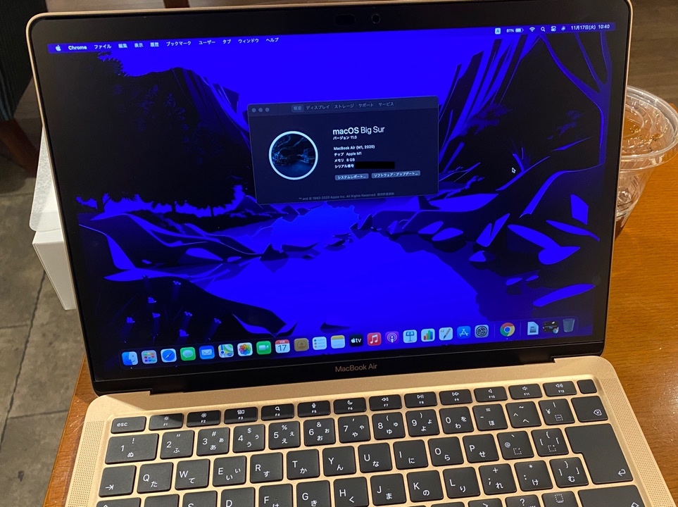 Apple M1搭載のMacBook Airを購入しました！ – Chronoir.net
